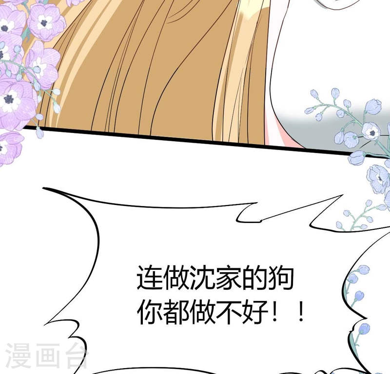 人间烟火是啥吃的漫画,第38话 我害怕你受到伤害18图