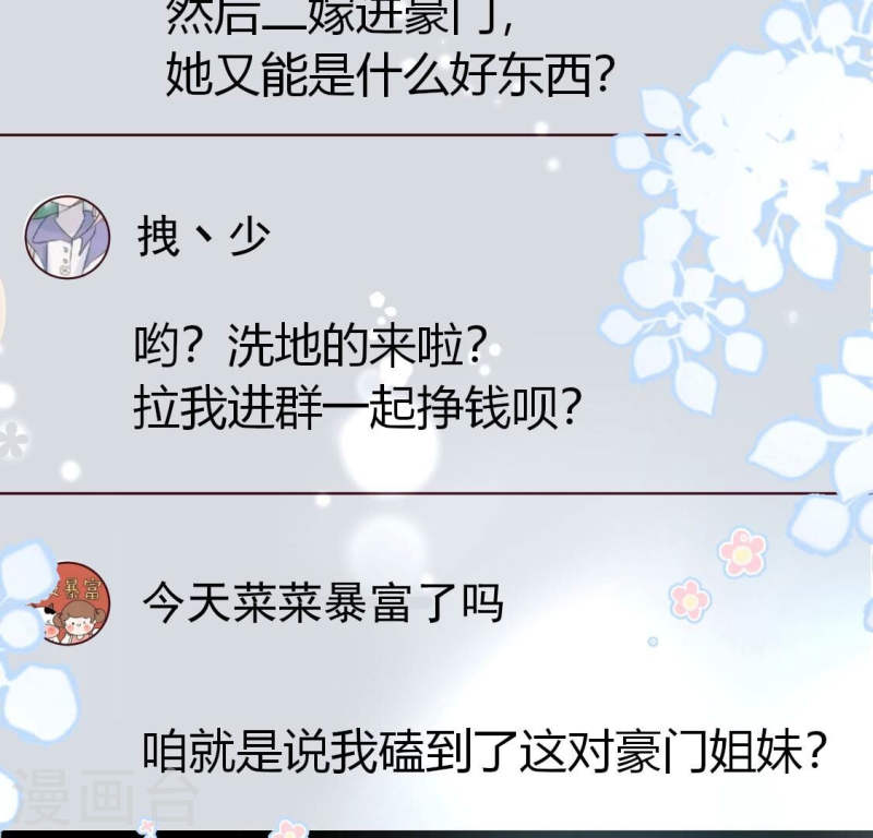 人间烟火是啥吃的漫画,第38话 我害怕你受到伤害23图