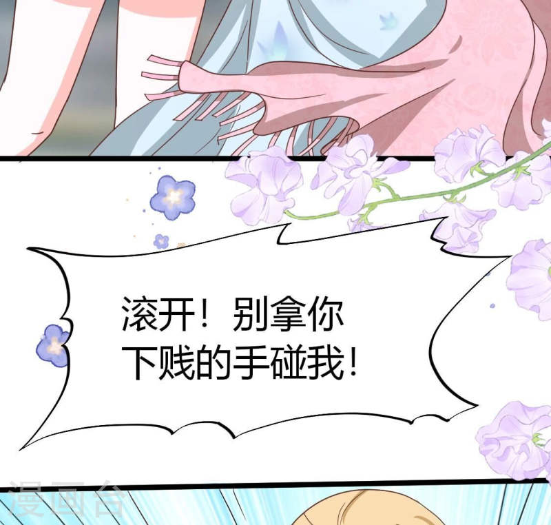 人间烟火是啥吃的漫画,第38话 我害怕你受到伤害12图