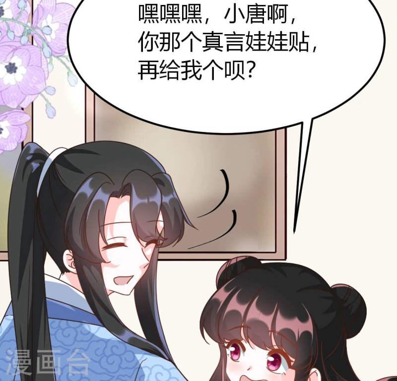 人间烟火是啥吃的漫画,第38话 我害怕你受到伤害36图