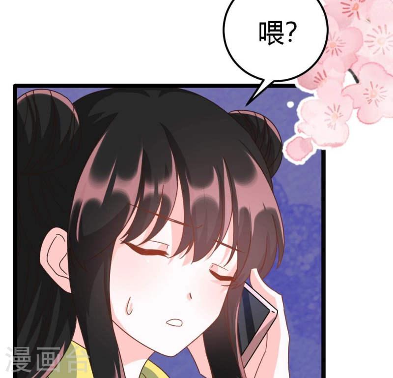 人间烟火是啥吃的漫画,第38话 我害怕你受到伤害50图