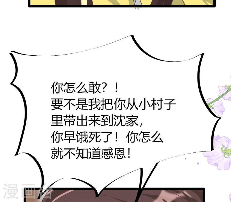 人间烟火是啥吃的漫画,第38话 我害怕你受到伤害57图