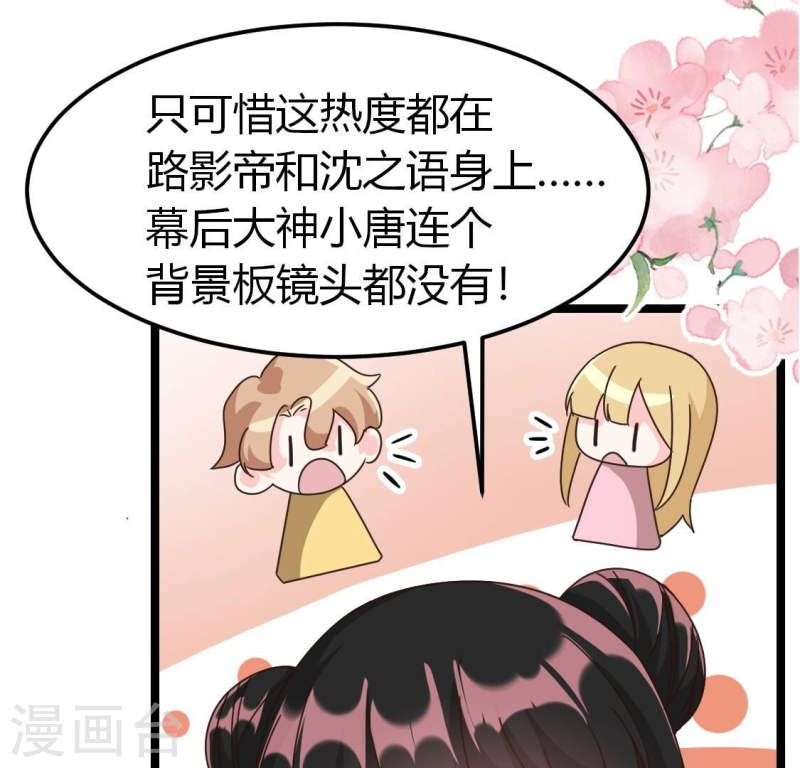 人间烟火是啥吃的漫画,第38话 我害怕你受到伤害34图