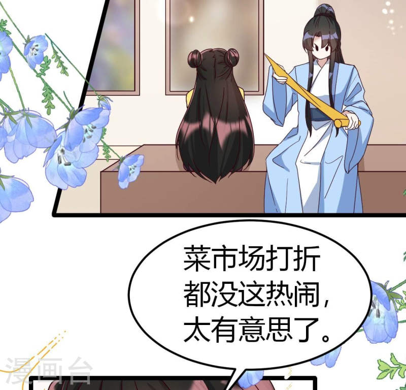 人间烟火是啥吃的漫画,第38话 我害怕你受到伤害32图