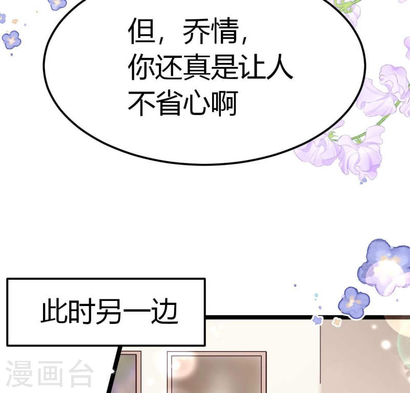 人间烟火是啥吃的漫画,第38话 我害怕你受到伤害31图