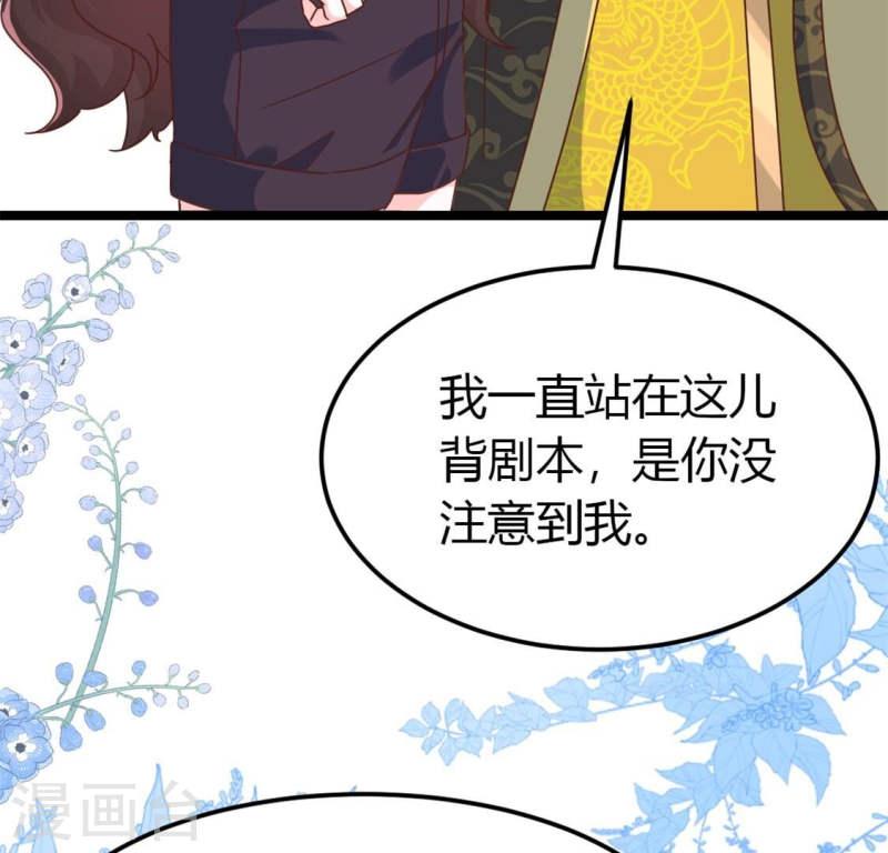 人间烟火好喝吗漫画,第39话 别等着我出手8图