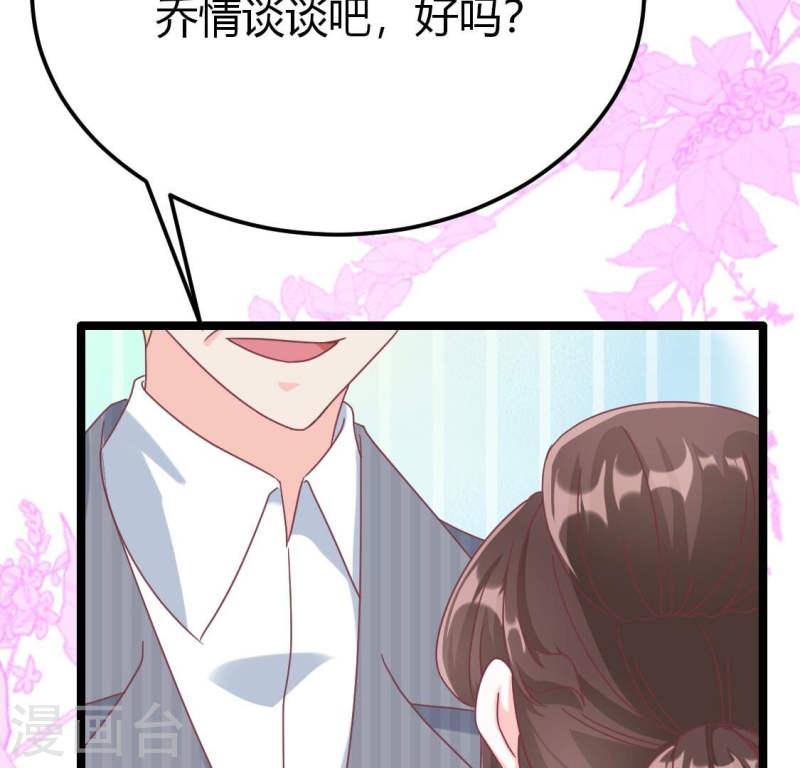 人间烟火好喝吗漫画,第39话 别等着我出手55图