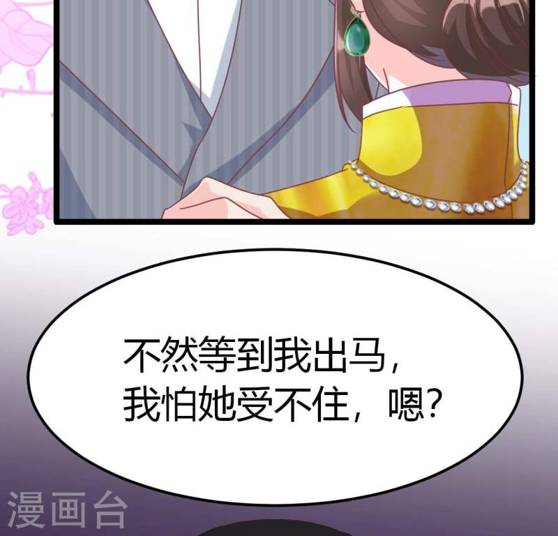 人间烟火好喝吗漫画,第39话 别等着我出手56图