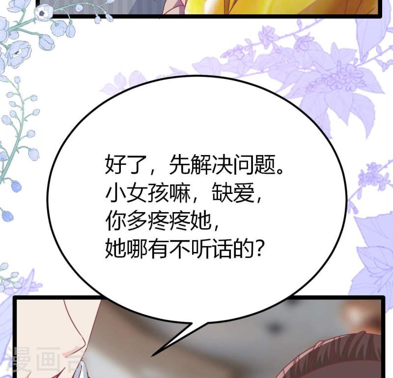 人间烟火好喝吗漫画,第39话 别等着我出手49图