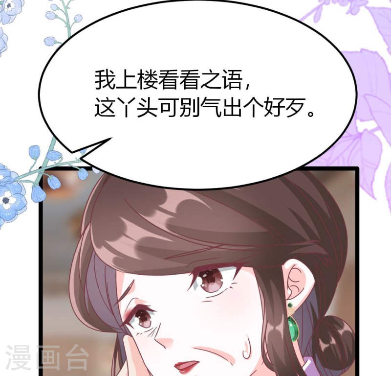 人间烟火好喝吗漫画,第39话 别等着我出手53图