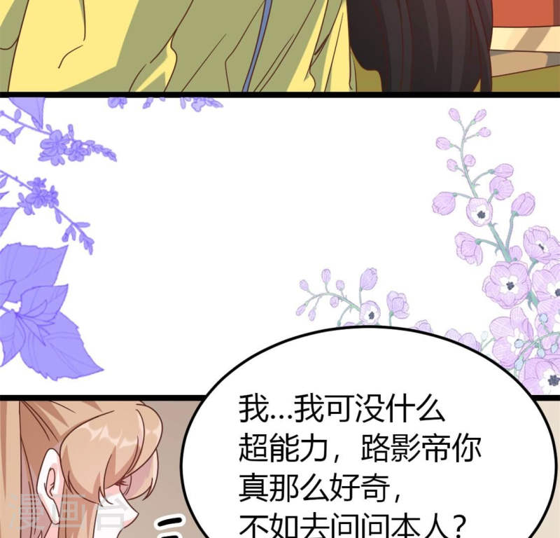 人间烟火好喝吗漫画,第39话 别等着我出手15图