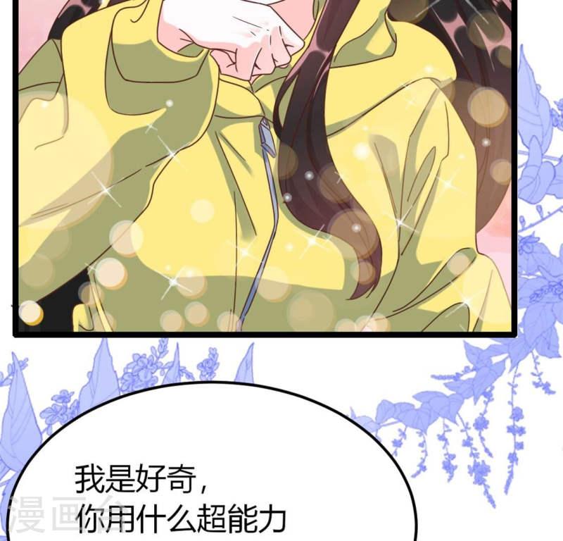 人间烟火好喝吗漫画,第39话 别等着我出手12图