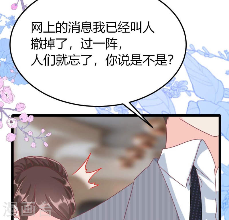 人间烟火好喝吗漫画,第39话 别等着我出手45图