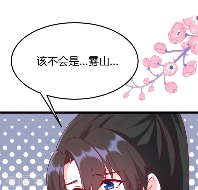 人间烟火太难吃什么意思漫画,第40话 我想和他约会63图