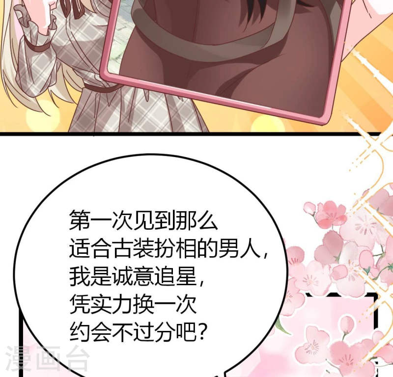 人间烟火太难吃什么意思漫画,第40话 我想和他约会42图