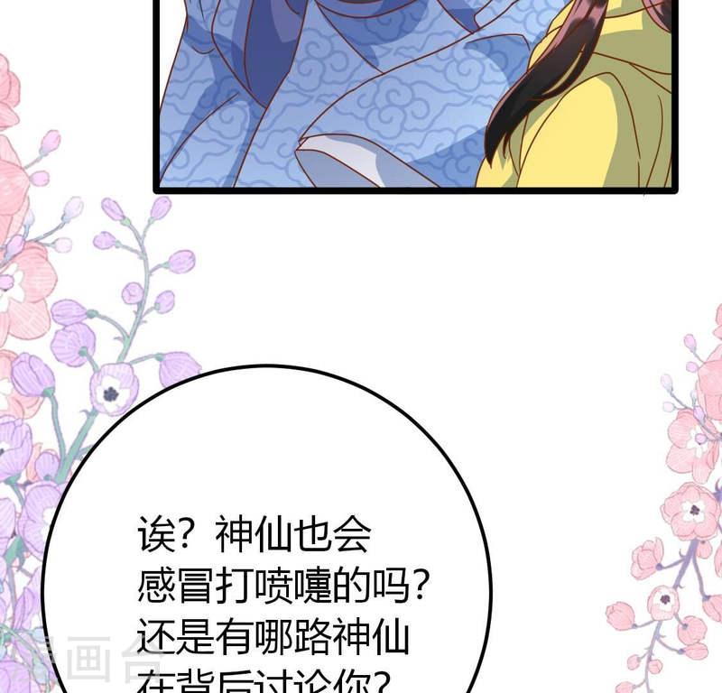 人间烟火太难吃什么意思漫画,第40话 我想和他约会60图