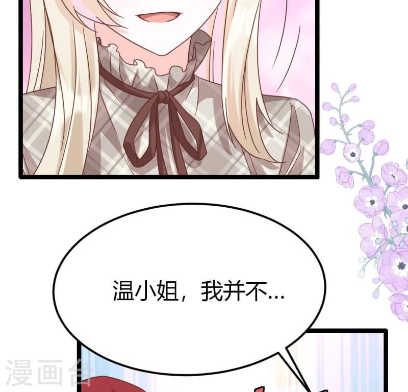 人间烟火太难吃什么意思漫画,第40话 我想和他约会35图