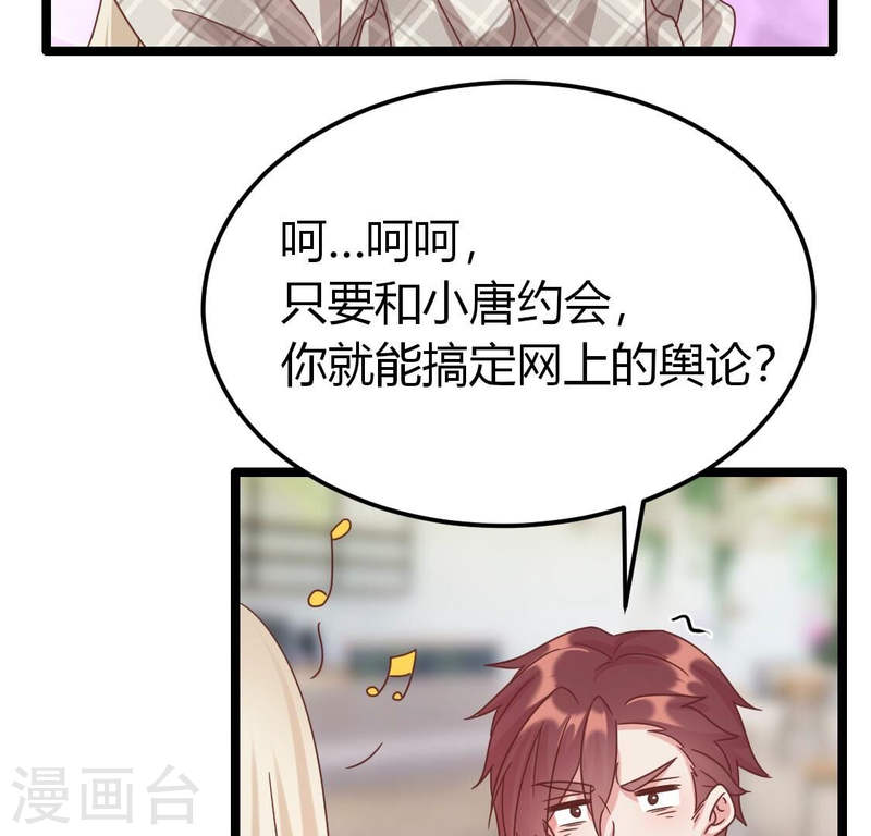 人间烟火太难吃什么意思漫画,第40话 我想和他约会44图