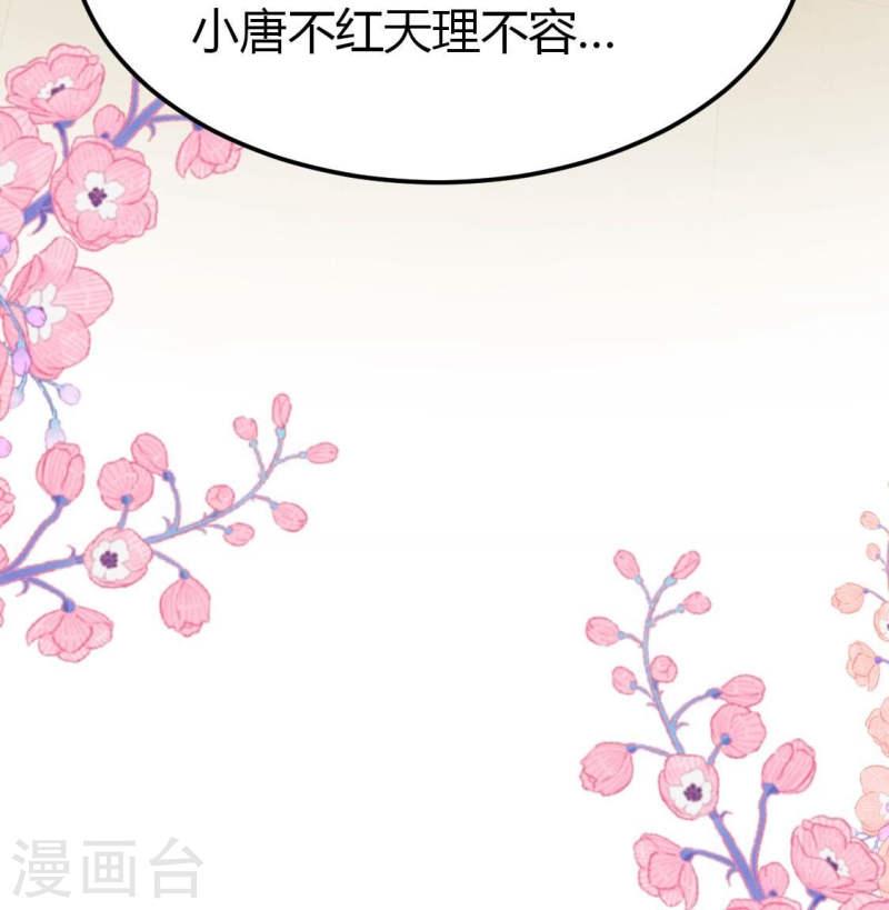 人间烟火太难吃什么意思漫画,第40话 我想和他约会52图