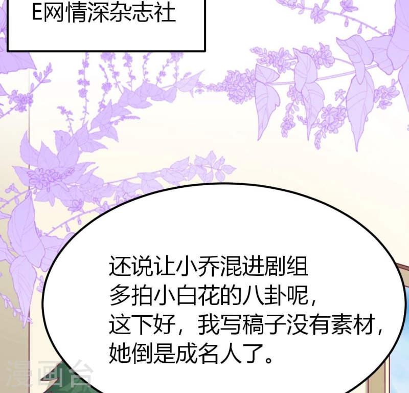 人间烟火太难吃什么意思漫画,第40话 我想和他约会4图