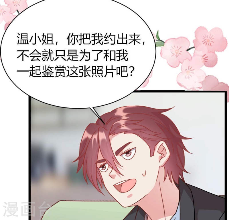 人间烟火太难吃什么意思漫画,第40话 我想和他约会25图