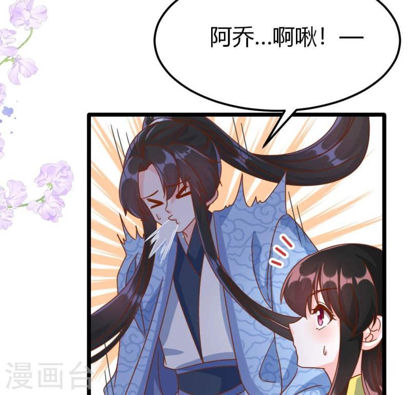 人间烟火太难吃什么意思漫画,第40话 我想和他约会59图