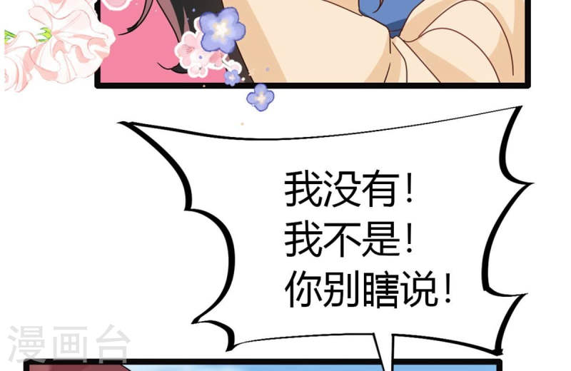 人间烟火是啥吃的漫画,第41话 影帝喜欢我？31图