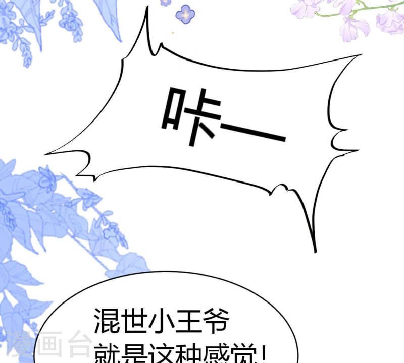 人间烟火是啥吃的漫画,第41话 影帝喜欢我？11图