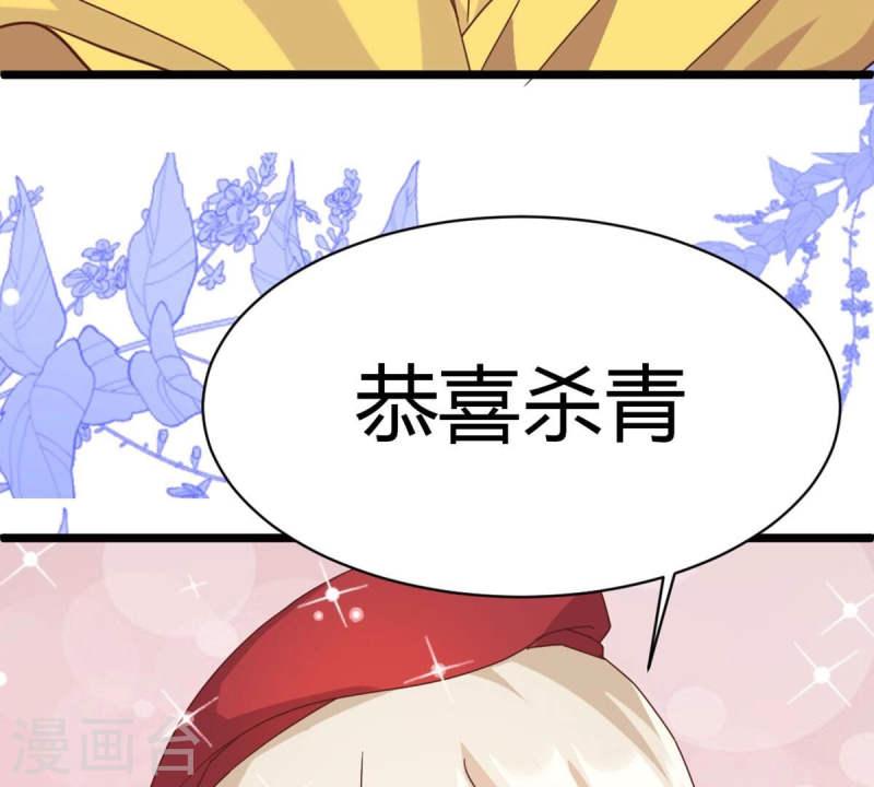 人间烟火是啥吃的漫画,第41话 影帝喜欢我？16图