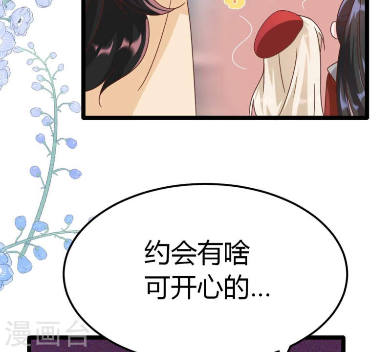 人间烟火是啥吃的漫画,第41话 影帝喜欢我？46图