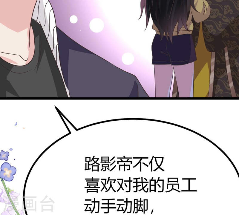 人间烟火是啥吃的漫画,第41话 影帝喜欢我？63图