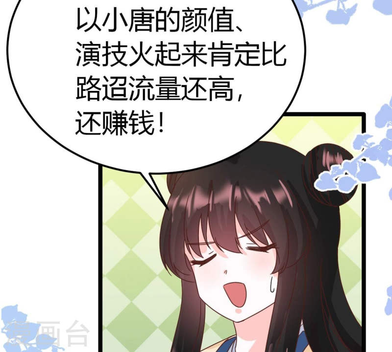 人间烟火是啥吃的漫画,第41话 影帝喜欢我？52图