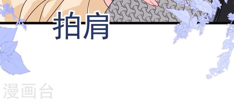 人间烟火是啥吃的漫画,第41话 影帝喜欢我？37图