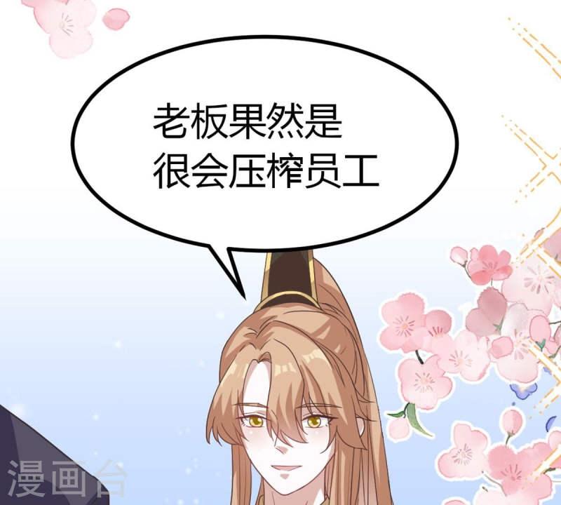 人间烟火是啥吃的漫画,第41话 影帝喜欢我？58图