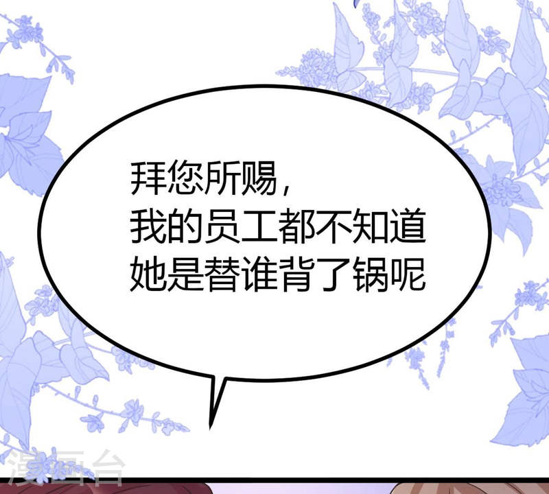 人间烟火是啥吃的漫画,第41话 影帝喜欢我？65图