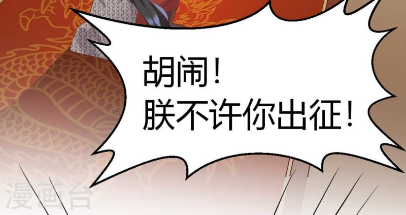 人间烟火是啥吃的漫画,第41话 影帝喜欢我？6图