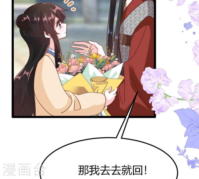 人间烟火是啥吃的漫画,第41话 影帝喜欢我？41图