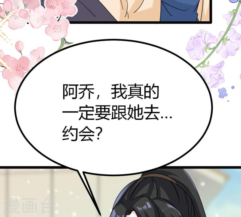 人间烟火是啥吃的漫画,第41话 影帝喜欢我？33图