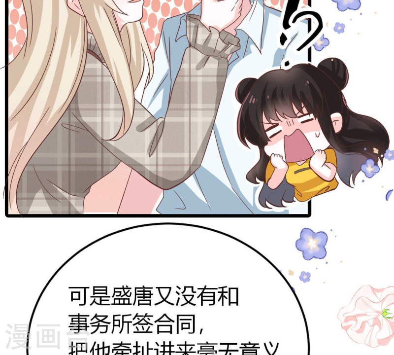 人间烟火味好吃到爆炸漫画,第42话 小唐要离开我？51图