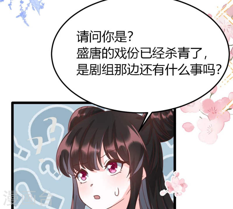 人间烟火好喝吗漫画,第42话 小唐要离开我？61图