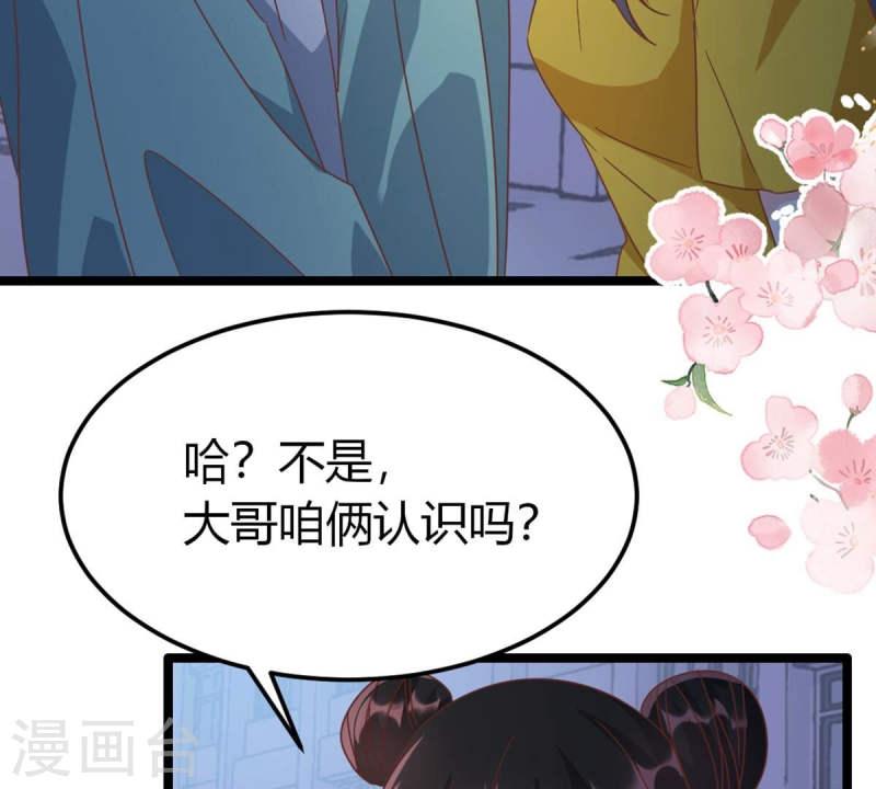 人间烟火好喝吗漫画,第42话 小唐要离开我？64图