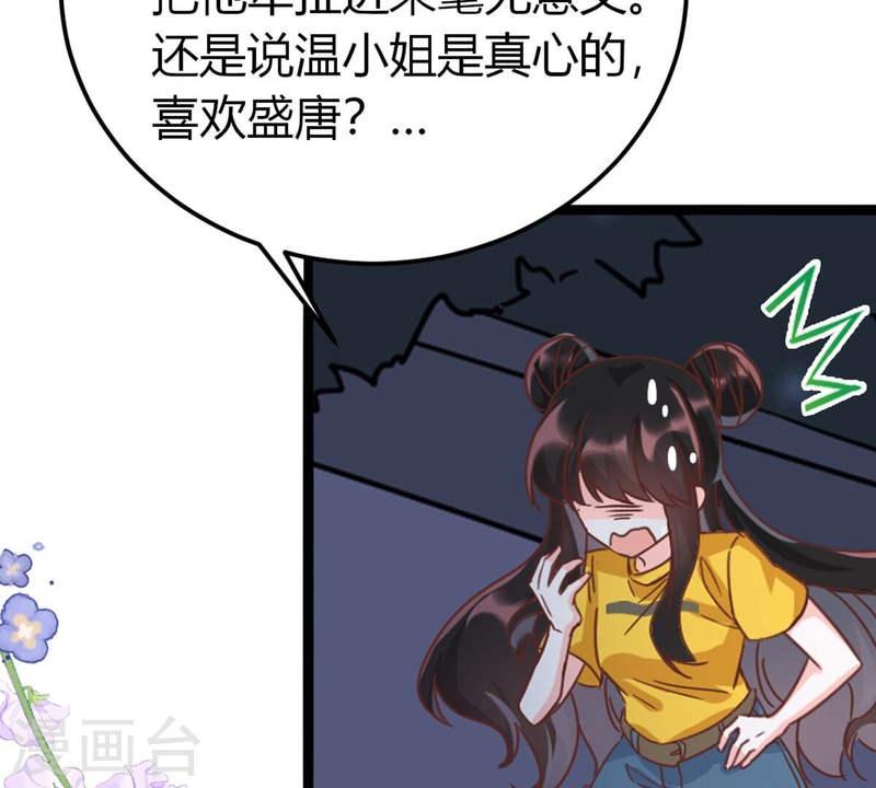 人间烟火好喝吗漫画,第42话 小唐要离开我？52图