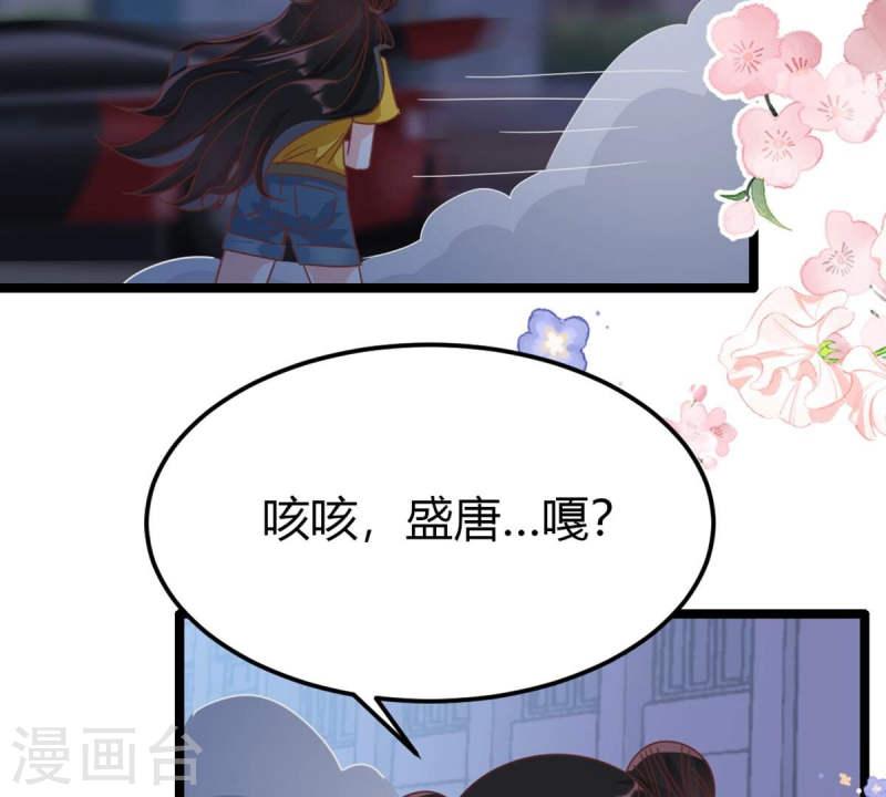 人间烟火好喝吗漫画,第42话 小唐要离开我？54图