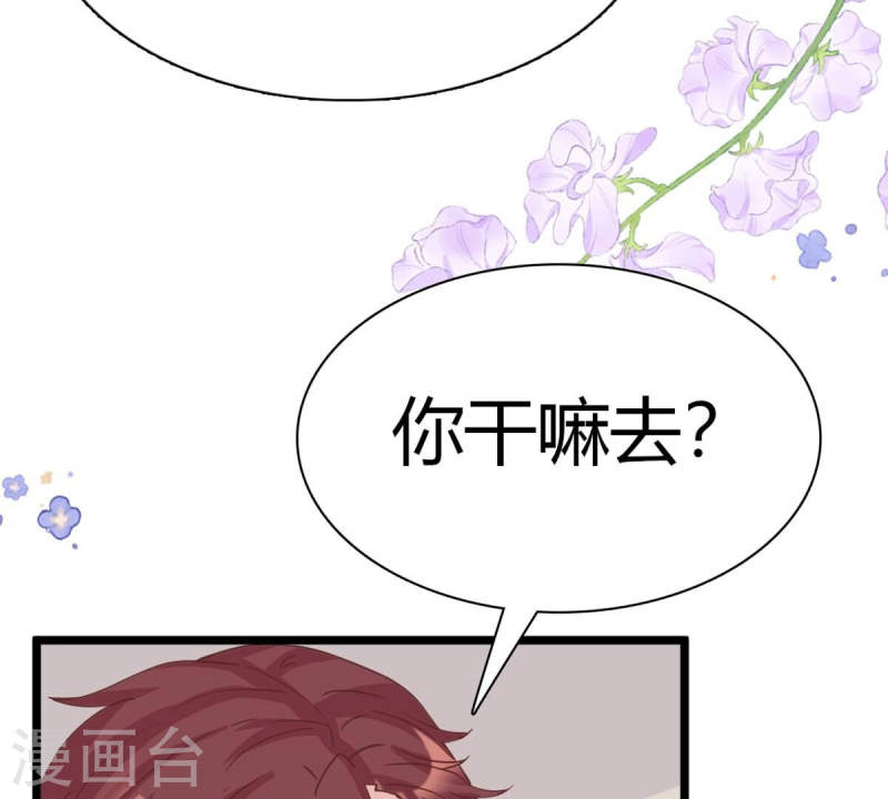 人间烟火味好吃到爆炸漫画,第42话 小唐要离开我？40图