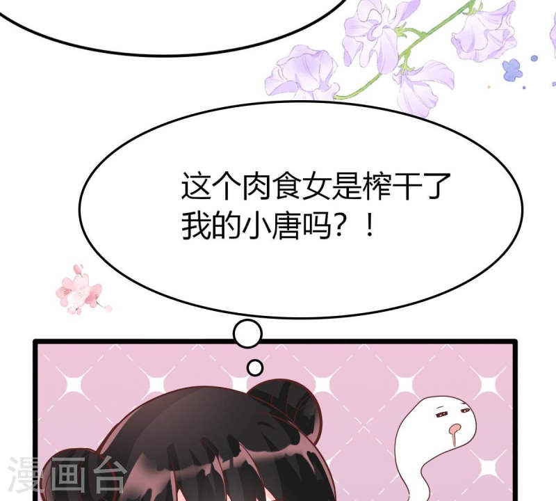 人间烟火是啥吃的漫画,第43话 不要死缠烂打49图