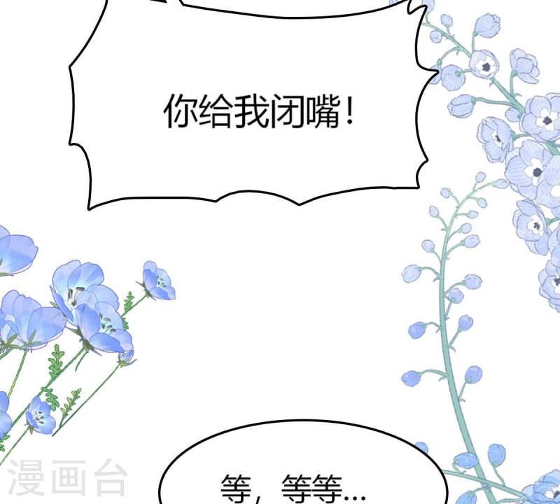 人间烟火是啥吃的漫画,第43话 不要死缠烂打26图