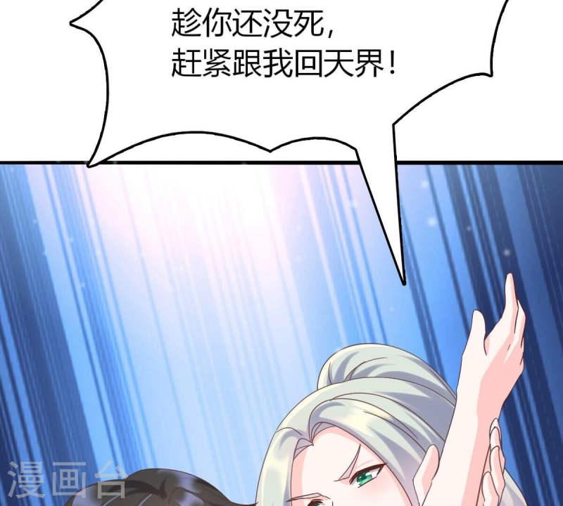 人间烟火是啥吃的漫画,第43话 不要死缠烂打7图