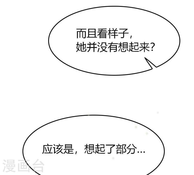 人间烟火是啥吃的漫画,第43话 不要死缠烂打62图