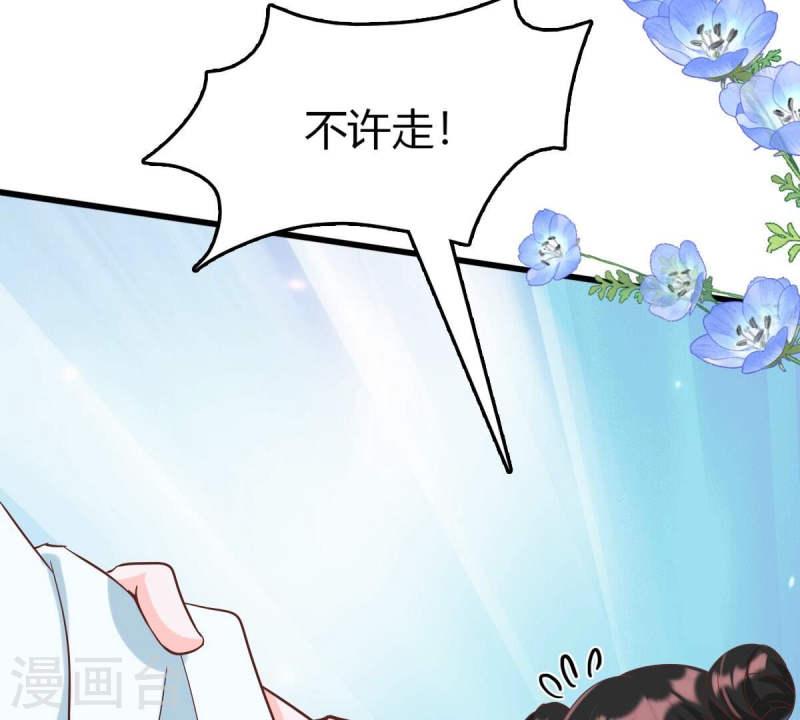 人间烟火是啥吃的漫画,第43话 不要死缠烂打23图