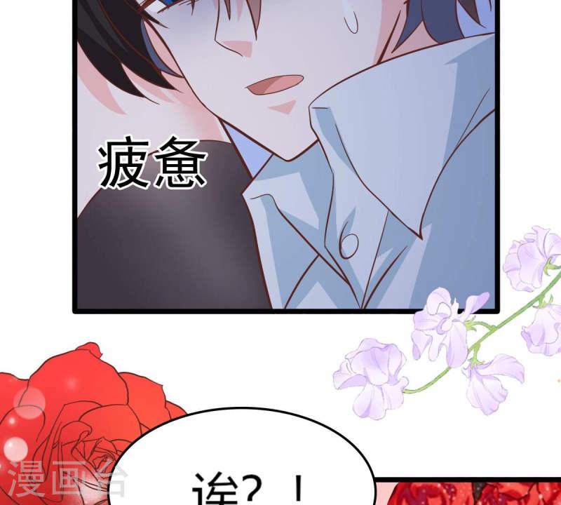 人间烟火是啥吃的漫画,第43话 不要死缠烂打38图